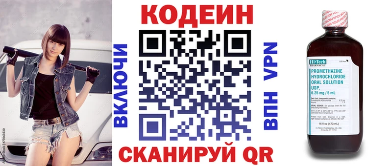 Кодеиновый сироп Lean напиток Lean (лин)  где продают наркотики  Сорочинск 