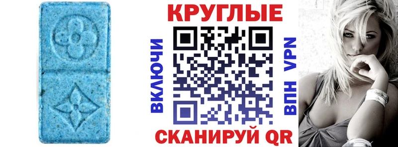 Экстази MDMA  Сорочинск 