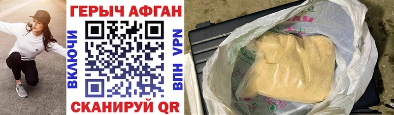 продажа наркотиков  Сорочинск  ГЕРОИН Heroin 
